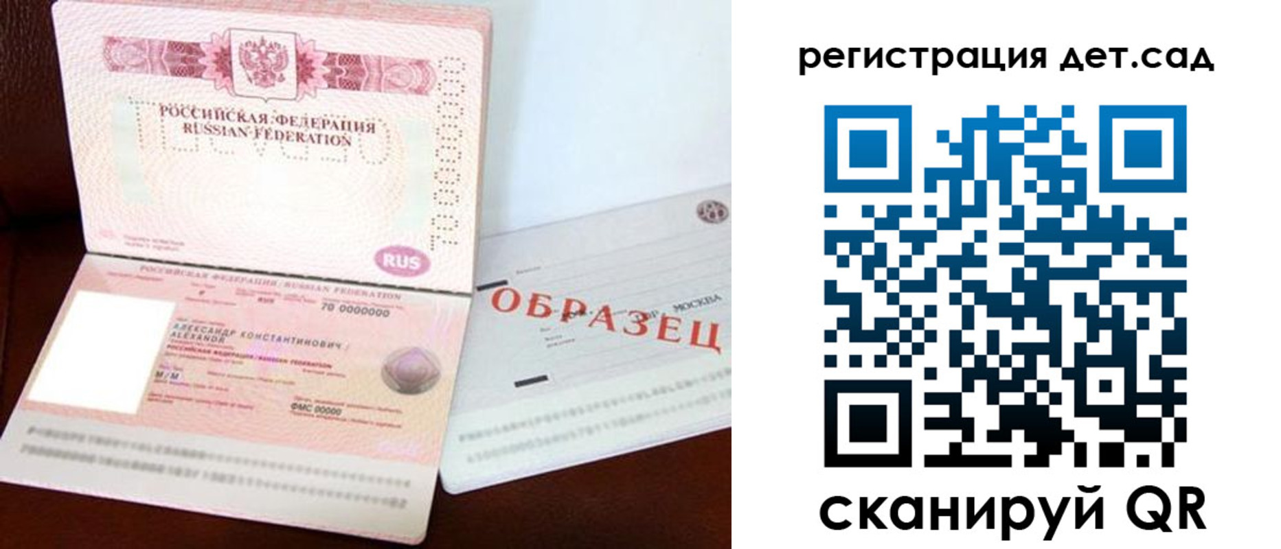 временная регистрация собственник в Алагире
