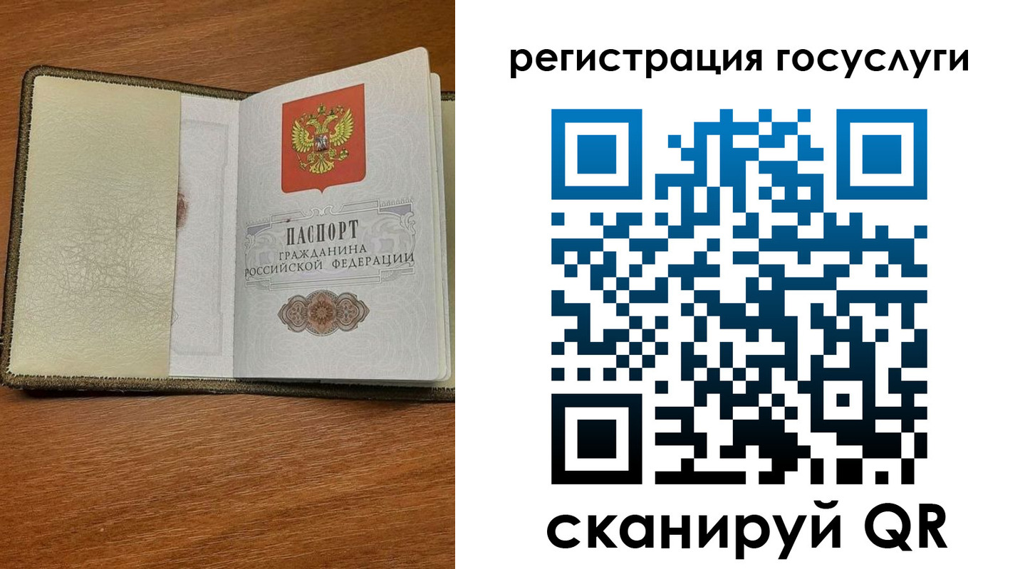 прописка для кредита в Алагире