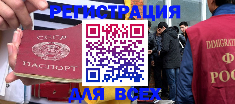 прописка для школы в Алагире