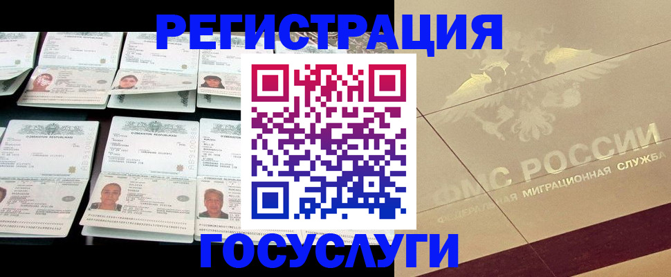 временная регистрация гарантия в Алагире