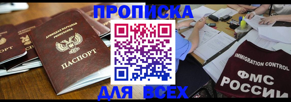 временная регистрация недорого в Алагире